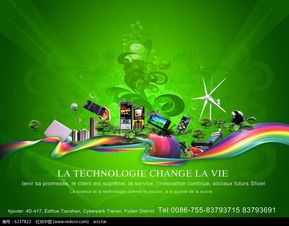 綠色數(shù)碼手機(jī)廣告海報(bào)設(shè)計(jì)PSD素材免費(fèi)下載